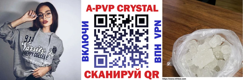 А ПВП VHQ  Называевск 