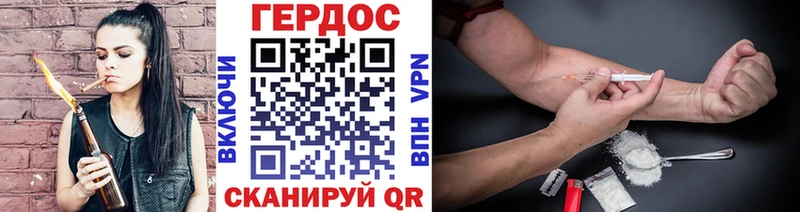 Героин Heroin  Называевск 