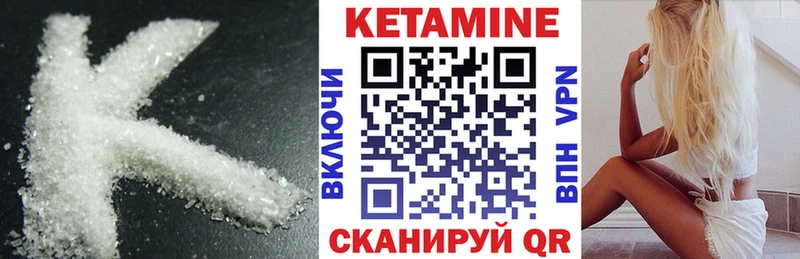 Кетамин ketamine  мега ССЫЛКА  Называевск 