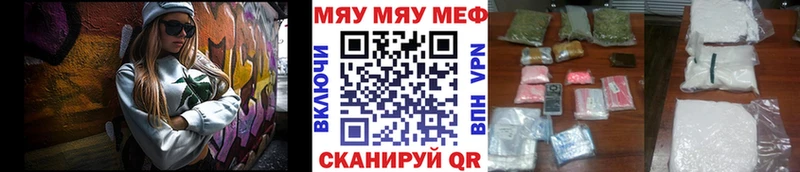 даркнет сайт  Называевск  omg   МЯУ-МЯУ 4 MMC 