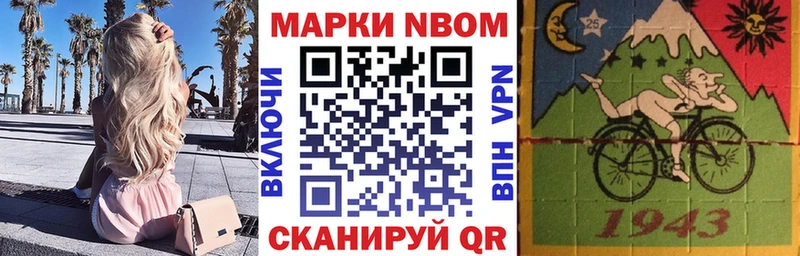 Марки 25I-NBOMe 1500мкг Называевск